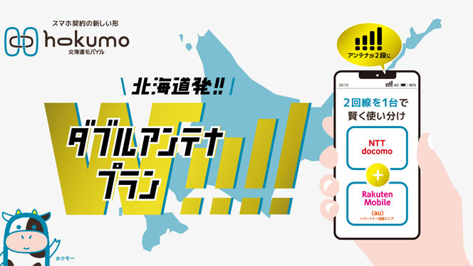 通信事業・モバイルサービス